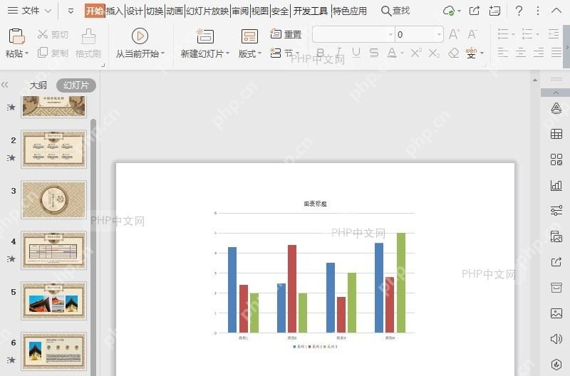 PPT如何在PPT中添加水印？入口位置