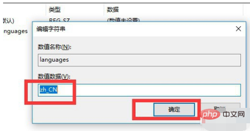How to change wps to English