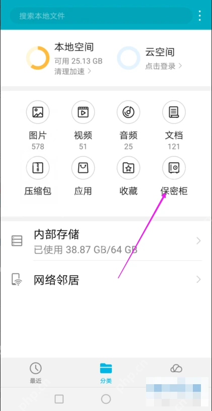 华为文件管理中文保密柜入口