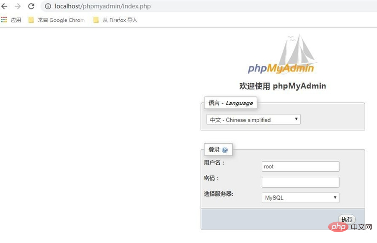 How to log in to phpmyadmin using the web page?