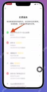 微信扣费服务页面中的已签约项目列表,证明选择连续包月项目的步骤