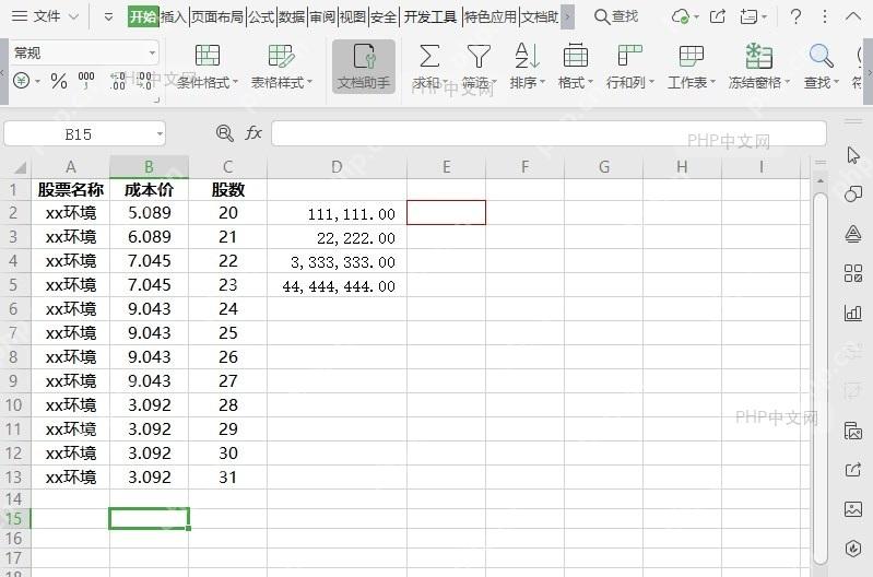 Excel如何快速计算最小值?入口位置