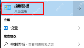 win10找不到文件夹选项怎么办_win10文件夹设置入口缺失检查 - php中文网