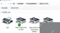Win10 将 Microsoft Print to PDF 设为默认打印机