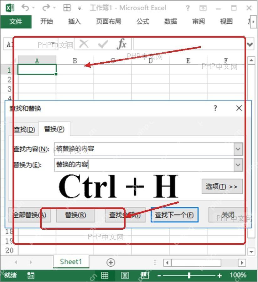 Excel 表格选区中打开查找和替换窗口用于进入符号替换