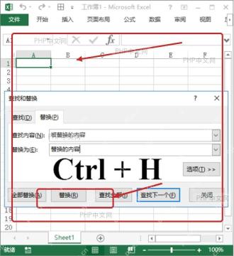 Excel 表格选区中打开查找和替换窗口用于进入符号替换
