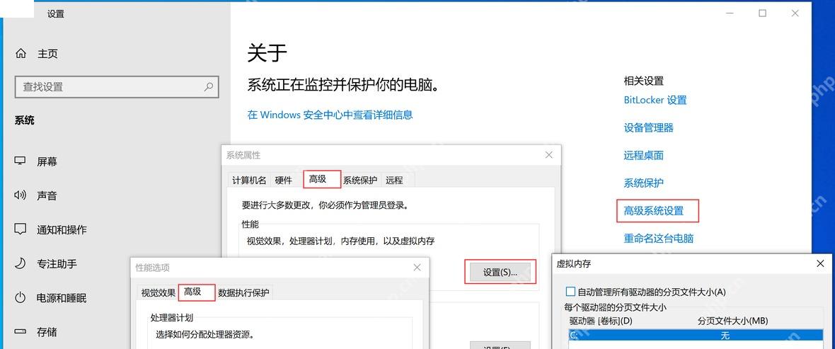 Win10 关于页面和高级系统设置入口
