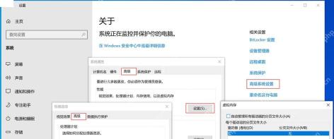 Win10 关于页面和高级系统设置入口