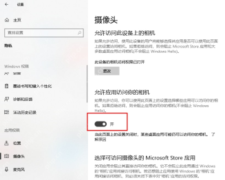 win10摄像头在哪里打开_win10摄像头开启入口与权限说明 - php中文网