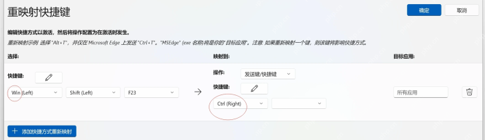 Win11 文本输入页面中的自定义 Copilot 键选项