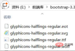 1563513447715117.png 為什麼bootstrap圖示無法顯示