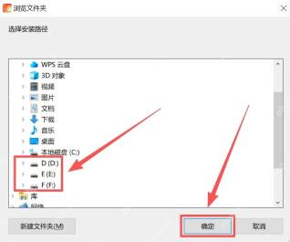 步骤2:选择真实安装目录真实操作界面