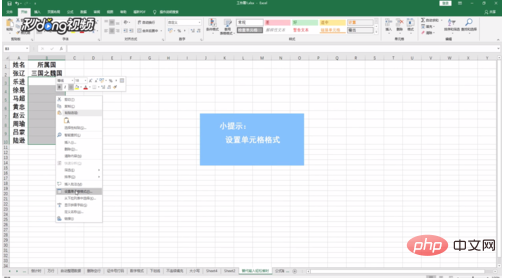 Comment saisir des données dans Excel