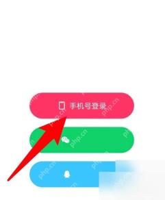 快手APP怎么注册登录账号第2步操作界面