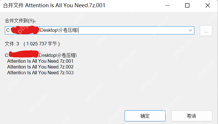 合并文件窗口中正在确认输出目录,证明合并前还要确定完整压缩包回落到哪里。
