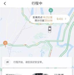 滴滴出行行程中地图和司机信息,用于核对代驾到达位置