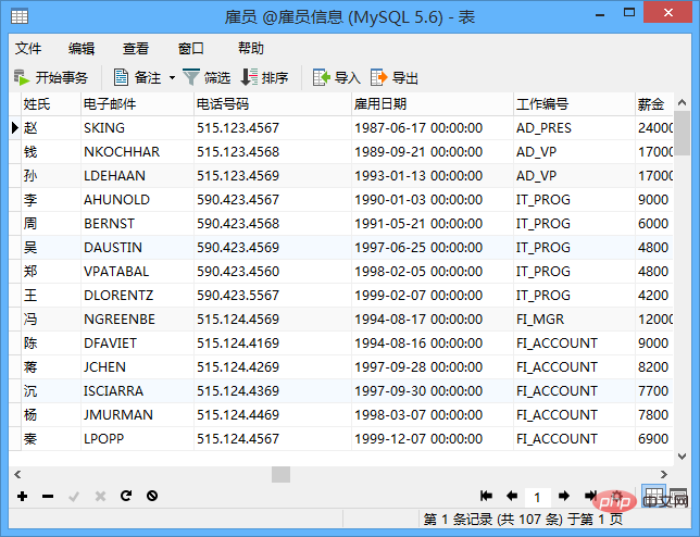 navicat是什麼軟體