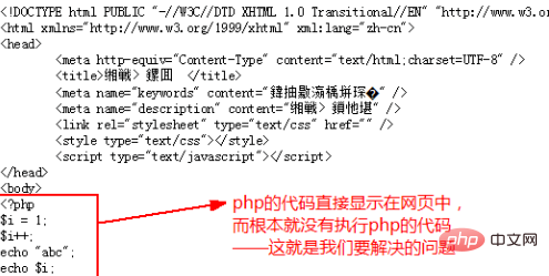 如何解決php程式碼不運行問題