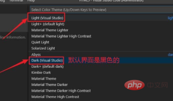 vscode如何恢復預設主題