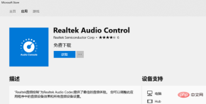 1610959791912303.png What software is realtek audio control?