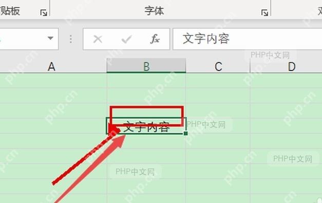 Excel 工作表中选中含有文字内容的单元格,准备设置竖排文字