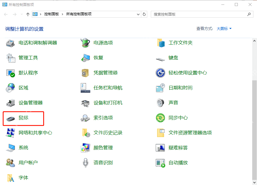 win10鼠标灵敏度怎么调_win10鼠标移动速度调整教程 - php中文网
