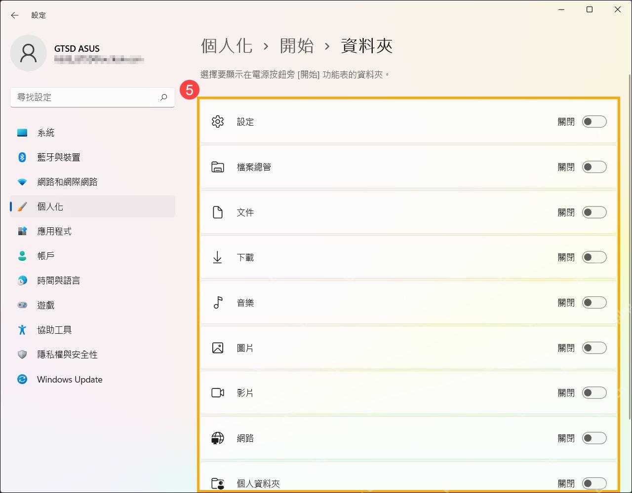 Windows 11 开始菜单文件夹页面可切换设置文件资源管理器等入口