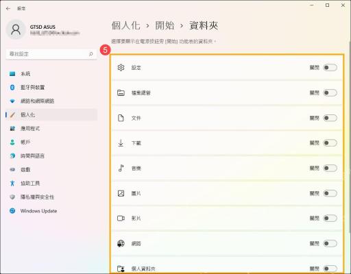 Windows 11 开始菜单文件夹页面可切换设置文件资源管理器等入口