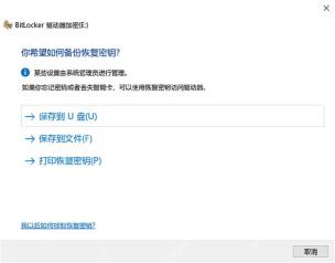 win11恢复密钥在哪里找_win11 BitLocker恢复密钥查找指南 - php中文网