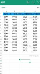 如何将表格 发送至电脑入口位置