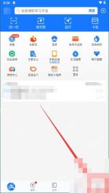 支付宝快递查询通知怎么开启