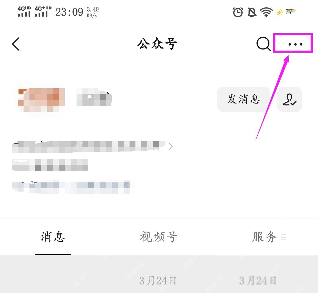 微信公众号详情入口