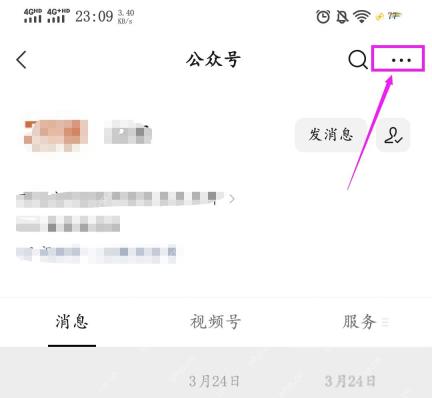 微信公众号详情入口