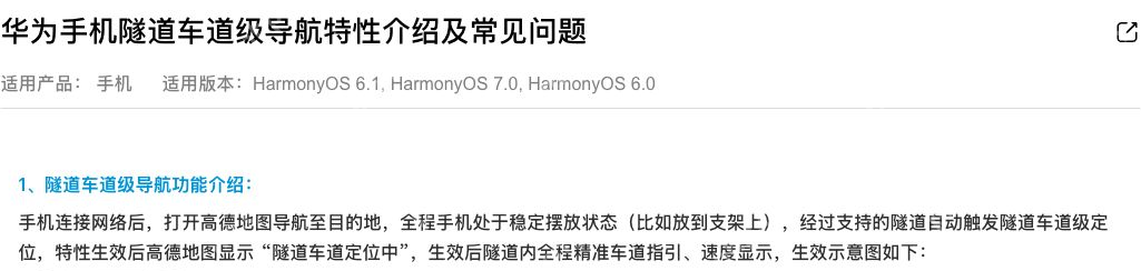 官方隧道车道级导航的网络和稳定摆放条件_高德地图不显示车道级导航怎么办_高德地图车道级导航适用条件及检查方法 - php中文网