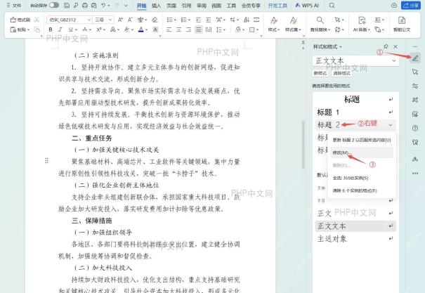 选择并应用AI模板的操作界面