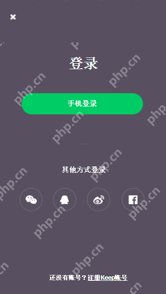 Keep登录方式选择页面_Keep怎么找回运动记录_Keep历史运动记录找回说明 - php中文网