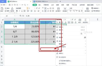 WPS表格右键菜单中选择设置单元格格式入口