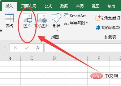 電子版照片怎麼拿到表格裡