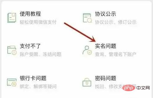 How to check how many names are bound to WeChat