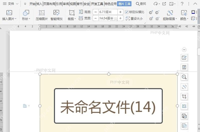 如何在文档中插入思维导图?结果检查