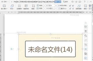 如何在文档中插入思维导图？结果检查