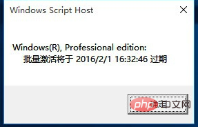 windows許可證即將過期怎麼激活