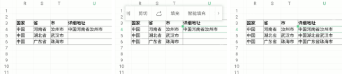 WPS表格用智能填充把国家省市合并成详细地址