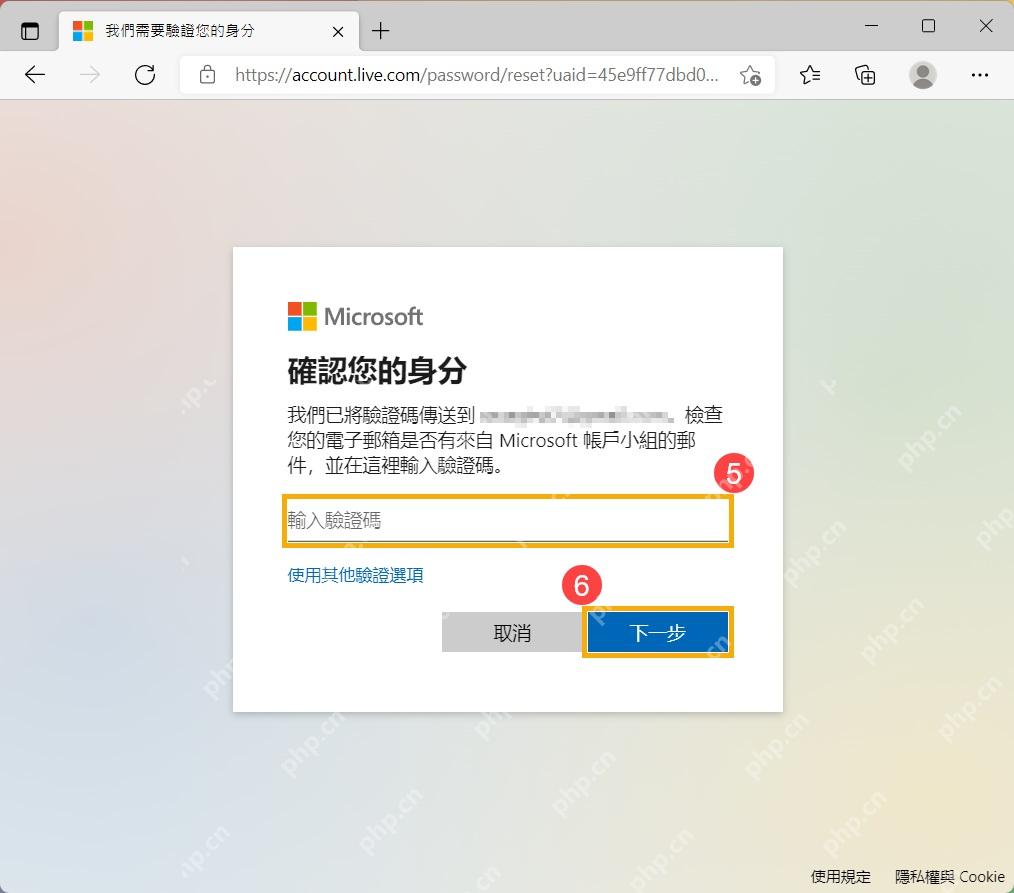 win11密码忘了怎么找回_win11账户验证与密码重置教程 - php中文网