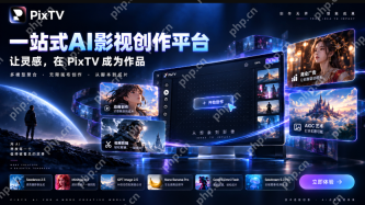 PixTV 网页版官网 PixTV AI 免费创作入口 - php中文网