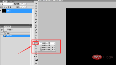 How to add text in ps software