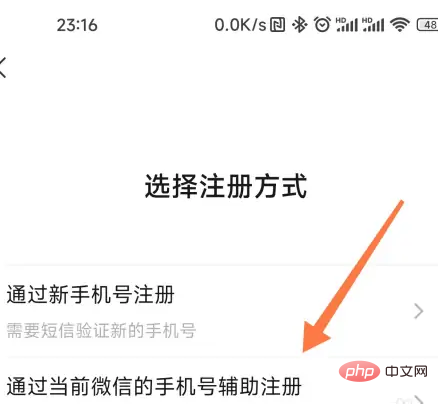 하나의 휴대폰 번호로 두 개의 WeChat 계정을 신청할 수 있나요?