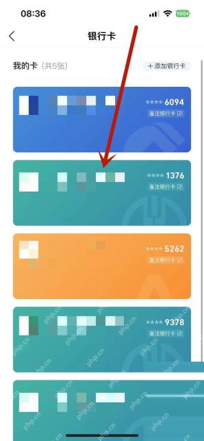 支付宝在哪里查看绑定的银行卡中文界面:银行卡列表中的具体卡片信息,对应步骤:如果你绑定的卡比较多,就在列表里上下滑动逐张核对。只要卡片仍然在这个列表里,就说明它还处于绑定状态。