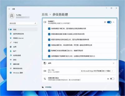 Win11 设置系统多任务处理页面