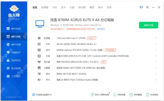 鲁大师怎么判断内存是否不够用